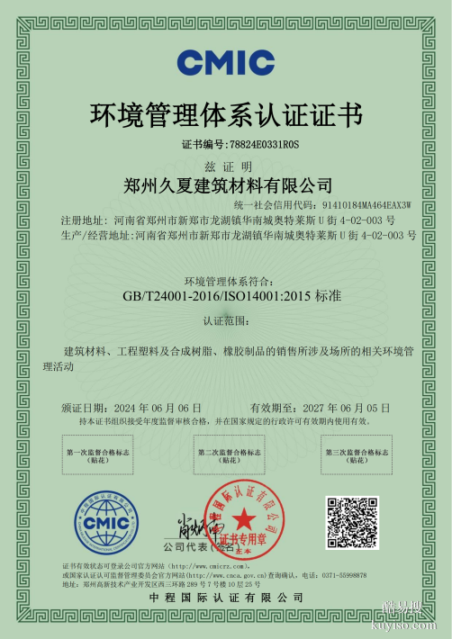 久夏地坪材料:以榮譽(yù)鐫刻鄭州品質(zhì)發(fā)展華章