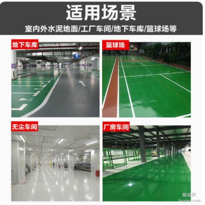 久江高端環(huán)氧地坪漆，耐磨防污，持久耐用