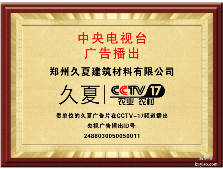 久夏地坪材料:以榮譽(yù)鐫刻鄭州品質(zhì)發(fā)展華章