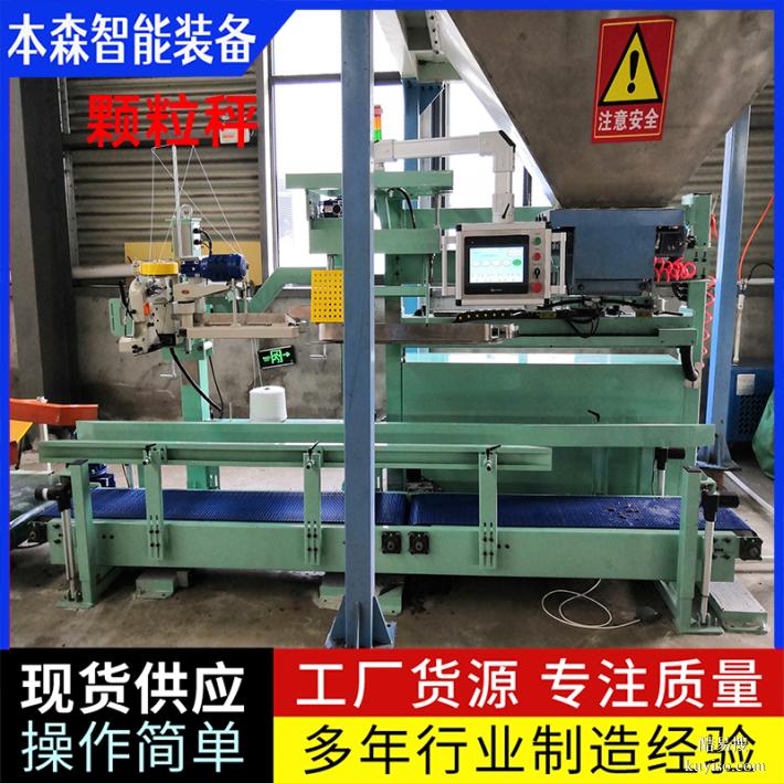 纳米轻钙双工位自动定量包装机