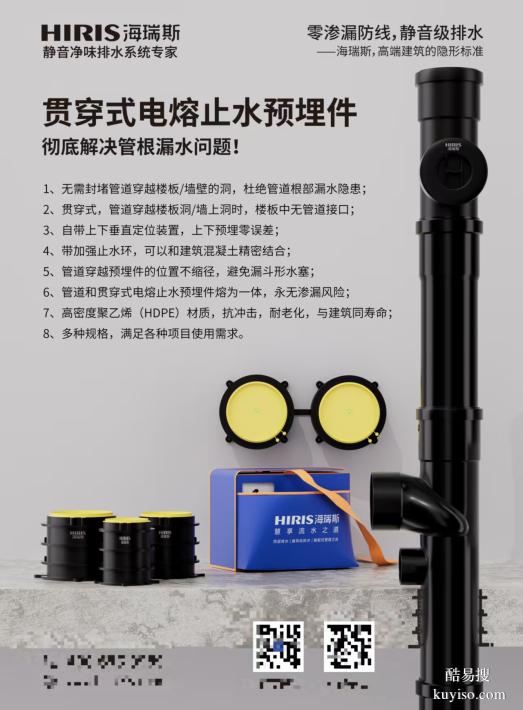免吊洞解決管根漏水HDPE止水節(jié)預(yù)埋件海瑞斯