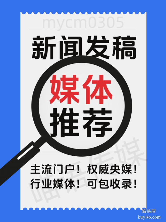 新聞發(fā)稿的優(yōu)勢(shì):范圍廣+權(quán)威性+性價(jià)比