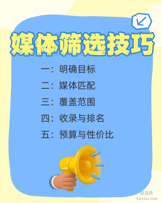 新闻媒体发稿软文发布推广如何选择平台详解