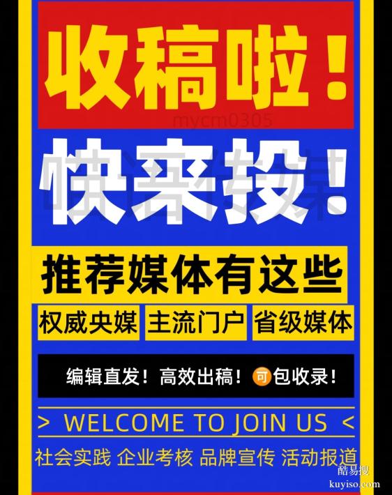 新聞媒體發(fā)稿軟文推廣幾種常發(fā)稿件類型分享