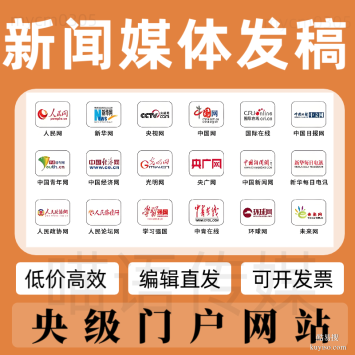 新聞媒體發(fā)稿軟文推廣幾種常發(fā)稿件類型分享