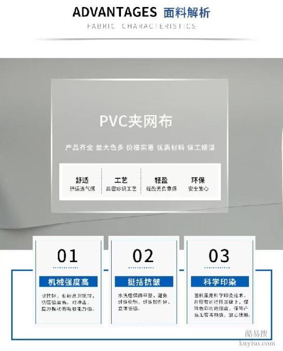 156门幅工厂直销种类齐全PVC夹网布