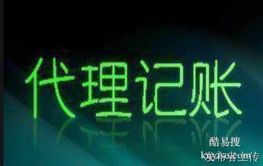 海門街道中南世紀(jì)城附近注冊(cè)公司代理記賬找安誠(chéng)財(cái)務(wù)左會(huì)計(jì)