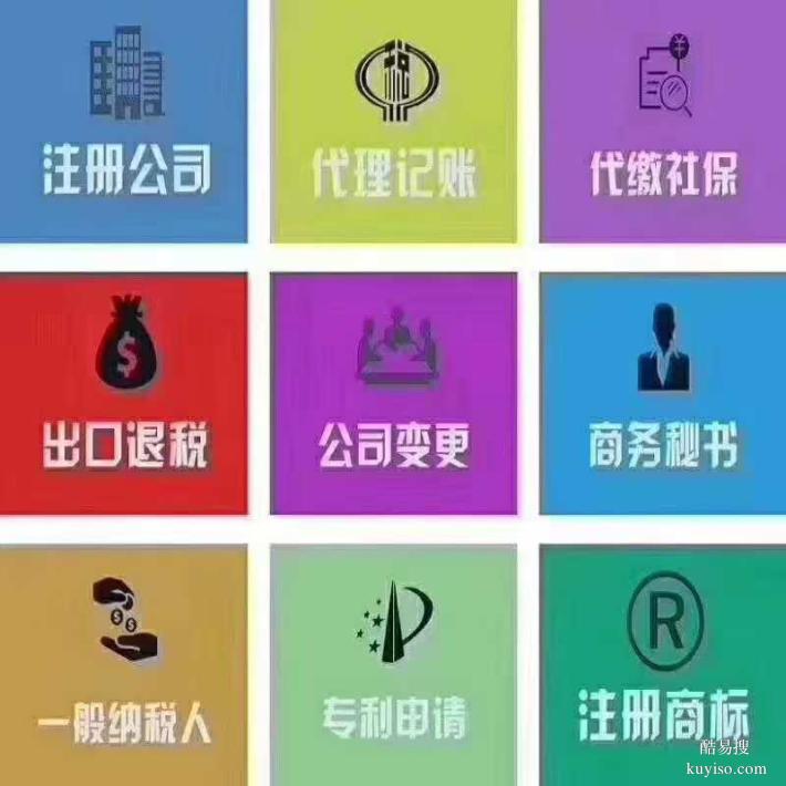 如皋如城街道苏浙大市场注册公司记账报税找安诚财务左会计