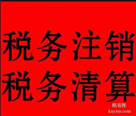 崇川區(qū)北大街金域商業(yè)中心記賬報(bào)稅稅務(wù)異常找安誠(chéng)財(cái)務(wù)左會(huì)計(jì)