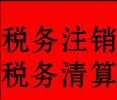 崇川区钟秀街道五一路整理乱账错账税务异常找安诚财务左会计