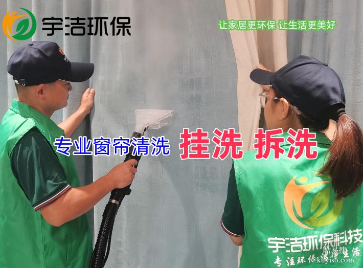 专业洗窗帘，窗帘清洗，蒸汽高温消毒杀菌