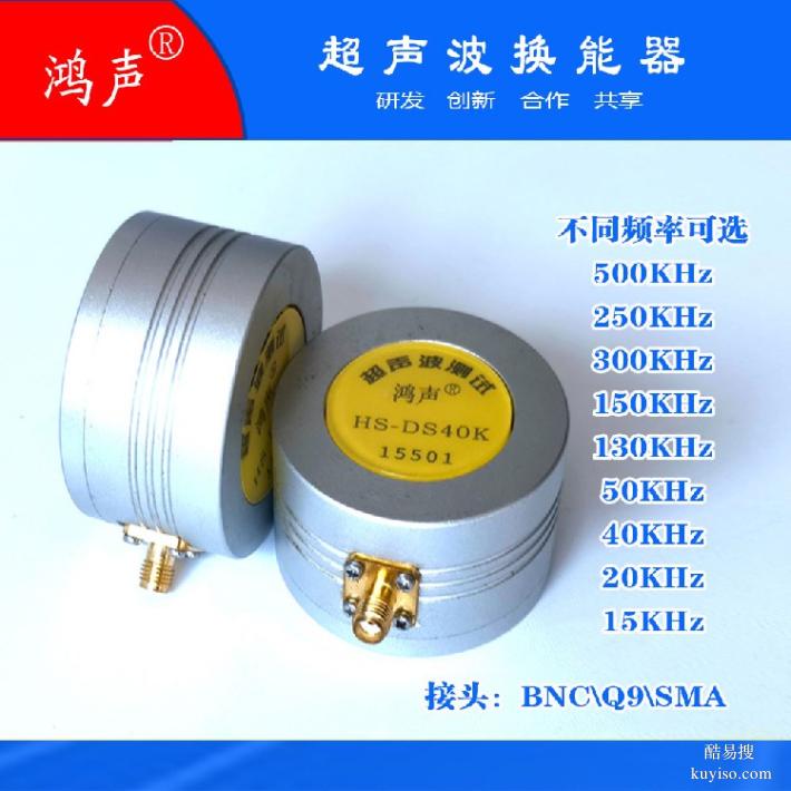 声耦极子鸿声超声波技术引领者