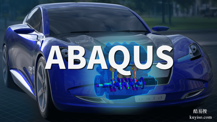 正版abaqus达索系统中国代理选思茂信息