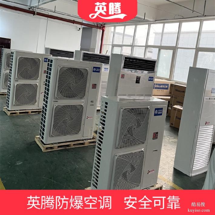 定制工业风管式防爆空调器防爆风机管式空调器吸顶式空调器