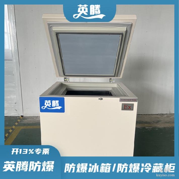 BL1000(DW458L)防爆冰箱實驗室氣體安全存儲方案