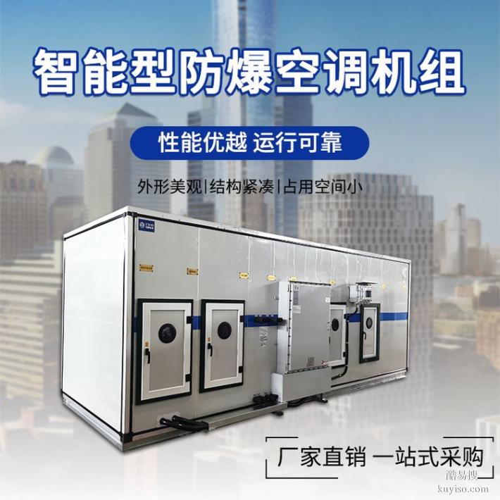 英騰生產(chǎn)加工區(qū)防爆全新風(fēng)屋頂式空調(diào)聯(lián)機