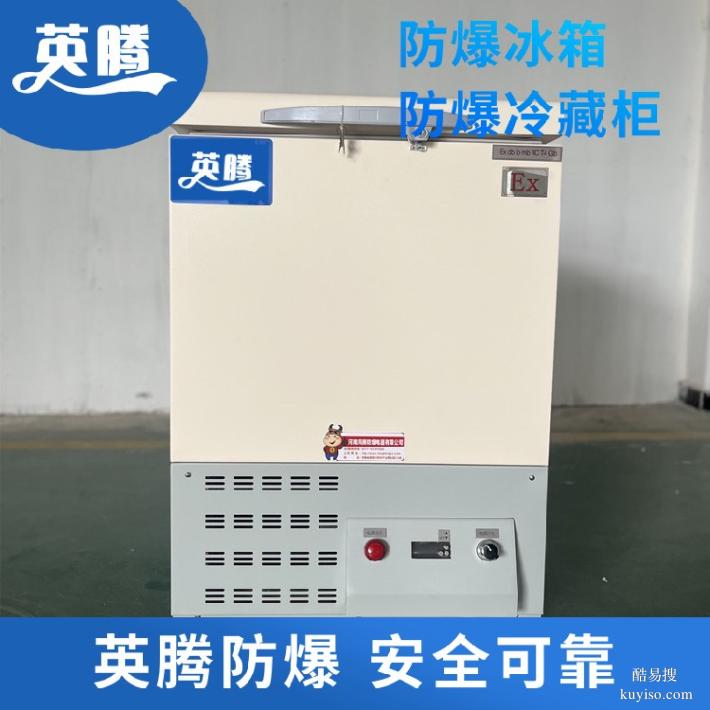 BL1000(DW118L)118升臥式超低溫防爆冰箱