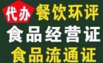 代辦注冊公司番禺市橋公司注冊辦理