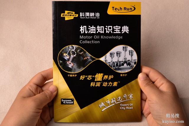 世界500強(qiáng)畫(huà)冊(cè)廣州工作室