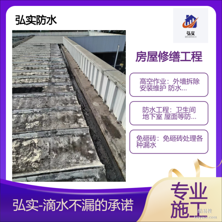 深圳寶安專業(yè)做房屋防水補(bǔ)漏的公司-松崗 沙井西鄉(xiāng)防水補(bǔ)漏公司