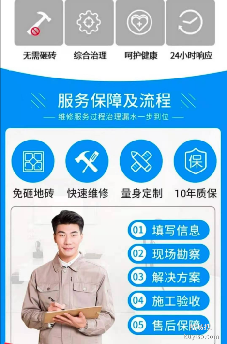 深圳防水补漏堵漏_卫生间漏水维修_外墙_房屋_屋顶_阳台补漏工程
