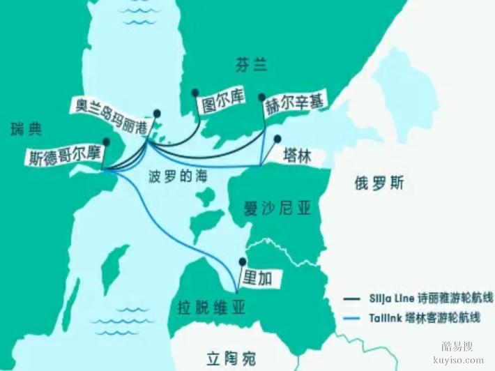 预订斯德哥尔摩–赫尔辛基游轮票 赫尔辛基到斯德哥尔摩的轮渡