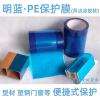 柜台玻璃保护膜保护膜厂家