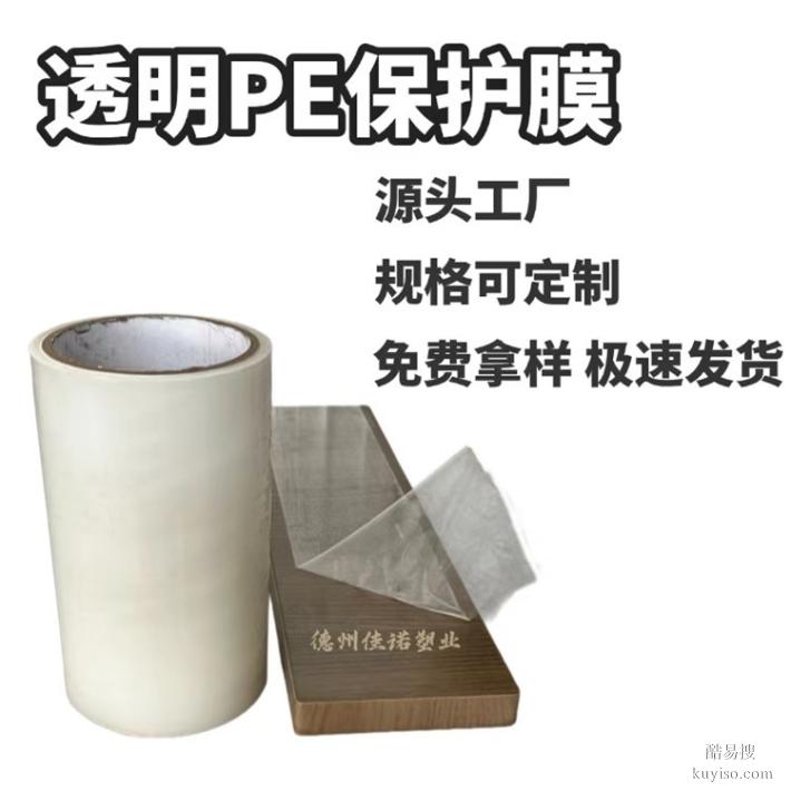 吉林工業(yè)佳諾不繡鋼板保護(hù)膜鋁板保護(hù)膜、保護(hù)膜廠家