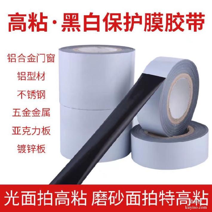 不锈钢板保护膜非标门保护膜多种厚度