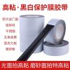 常年供應(yīng)有機玻璃板保護膜pe保護膜廠家