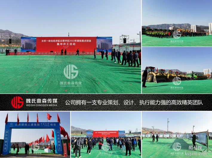 山西禮儀慶典策劃執(zhí)行公司