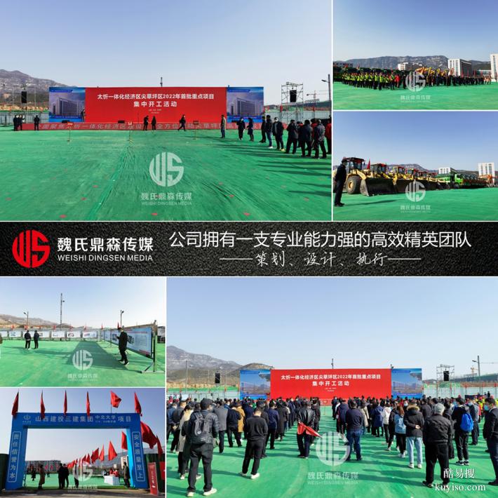 太原揭牌儀式策劃公司