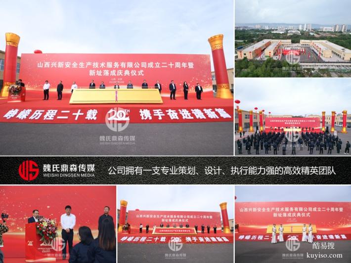 山西慶典策劃公司