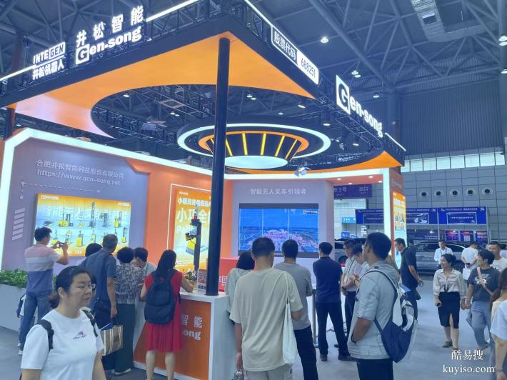 2025世界制造業(yè)大會(huì)