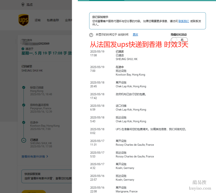 澳大利亞到香港空運跨境