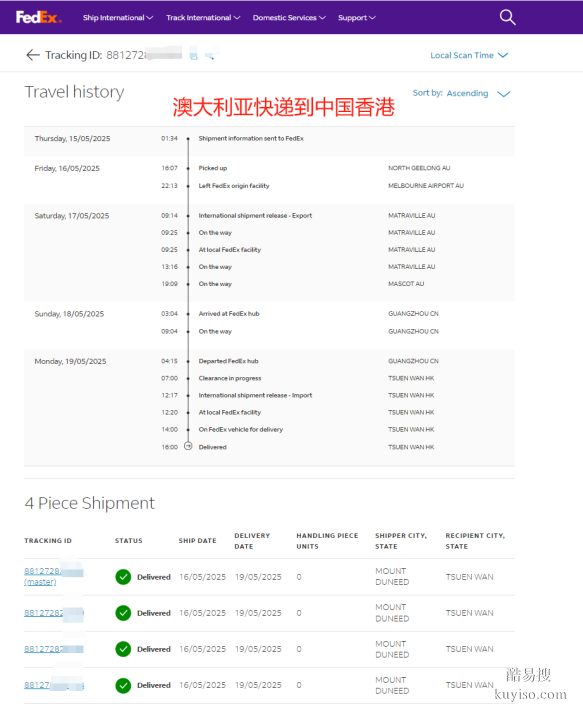 澳大利亞到香港專線物流運輸，便捷安全