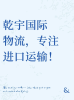 馬來(lái)西亞的化妝品原料進(jìn)口到香港，到中國(guó)各大城市
