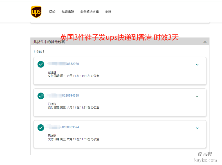 英國的家電等進口到香港，到中國各大城市