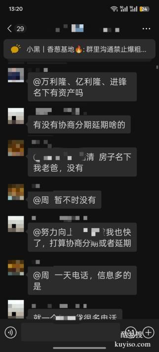 负债人交流群：一起为负债后的无奈而流泪，也一起微笑
