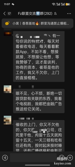负债人交流群:把心事放进群里,一起释放压力