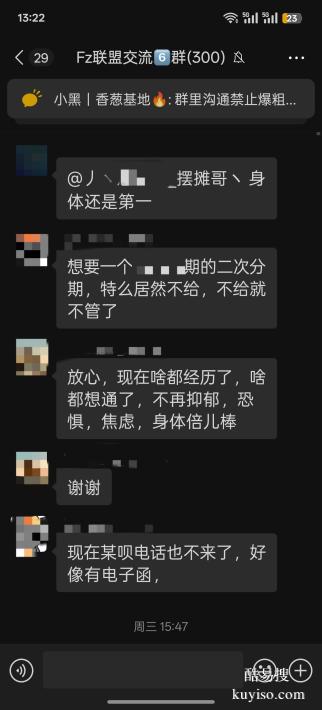 负债人交流群：在负债的苦旅中，结伴而行不孤单