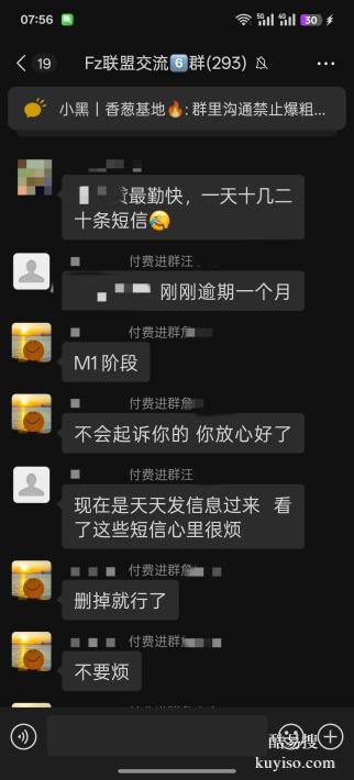 负债人交流群：把心事放进群里，一起释放压力