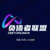 負(fù)債人交流群：在負(fù)債的苦旅中，結(jié)伴而行不孤單
