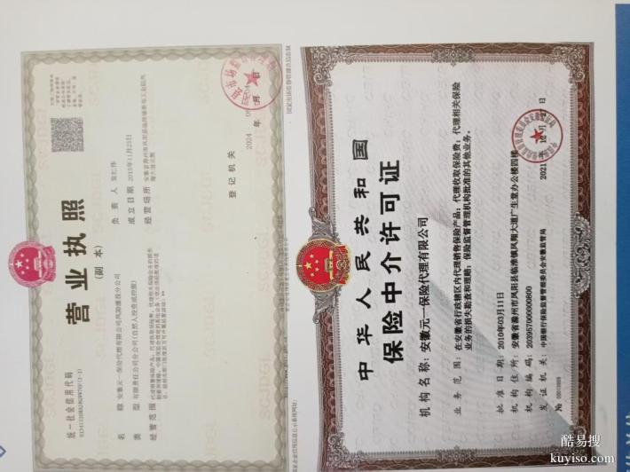 喜訊安徽元一保險代li公司鳳陽濠投元一保xian分公司zheng式成立