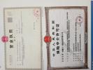 喜訊安徽元一保險(xiǎn)代li公司鳳陽(yáng)濠投元一保xian分公司zheng式成立
