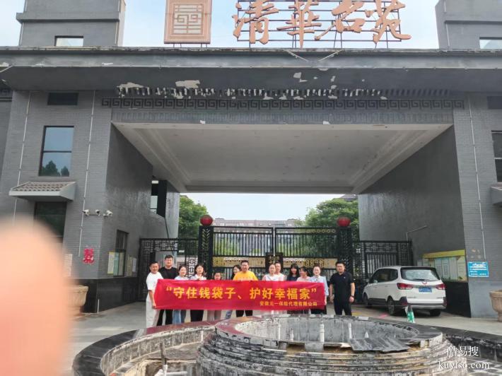 让我们凤阳县濠投元一保xian走进社区共建美好安全平台！ ​​​