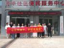 讓我們鳳陽(yáng)縣濠投元一保xian走進(jìn)社區(qū)共建美好安全平臺(tái)！ ???
