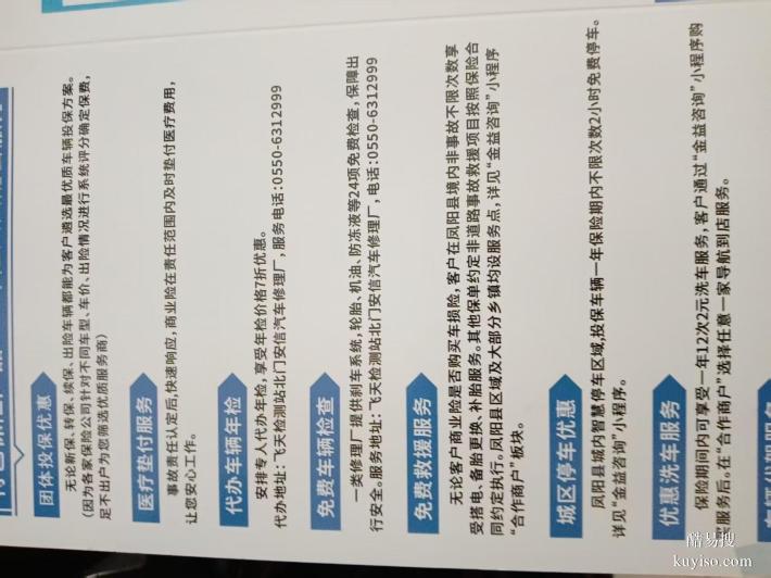 鳳陽濠投元一保xian分公司正式成立