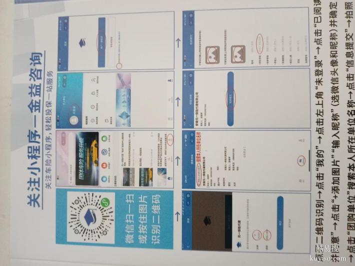 安徽省濠投元一保xian分公司正式成立