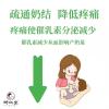 中山催乳师上门通乳开奶追奶堵奶不满意免单